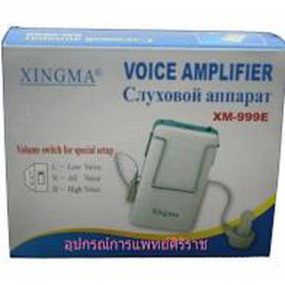 เครื่องช่วยฟัง XINGMA รุ่น XM-999E