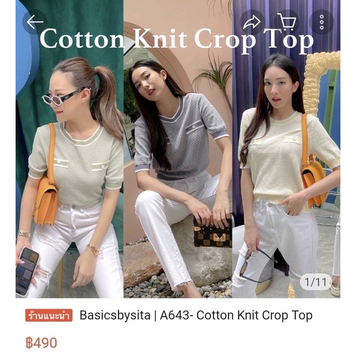 สินค้าใหม่ ป้ายห้อยครบ ซองพลาสติกครบ พร้อมส่ง #Basicsbysita | Cotton Knit Crop Top