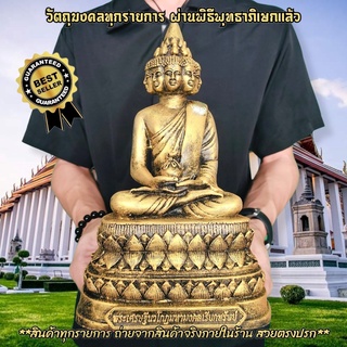 เศรษฐีนวโกฏิ สีทองโบราณ (หน้าตัก5นิ้ว)หลวงปู่ฟู วัดบางสมัคร ผู้ใดมีไว้บูชาจะเป็นผู้ชนะสิบทิศ