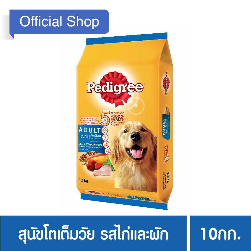 เพดดิกรี®อาหารสุนัขชนิดแห้ง แบบเม็ด สูตรสุนัขโต 10กก. 1 ถุง (ของแถมมีจำนวนจำกัด)