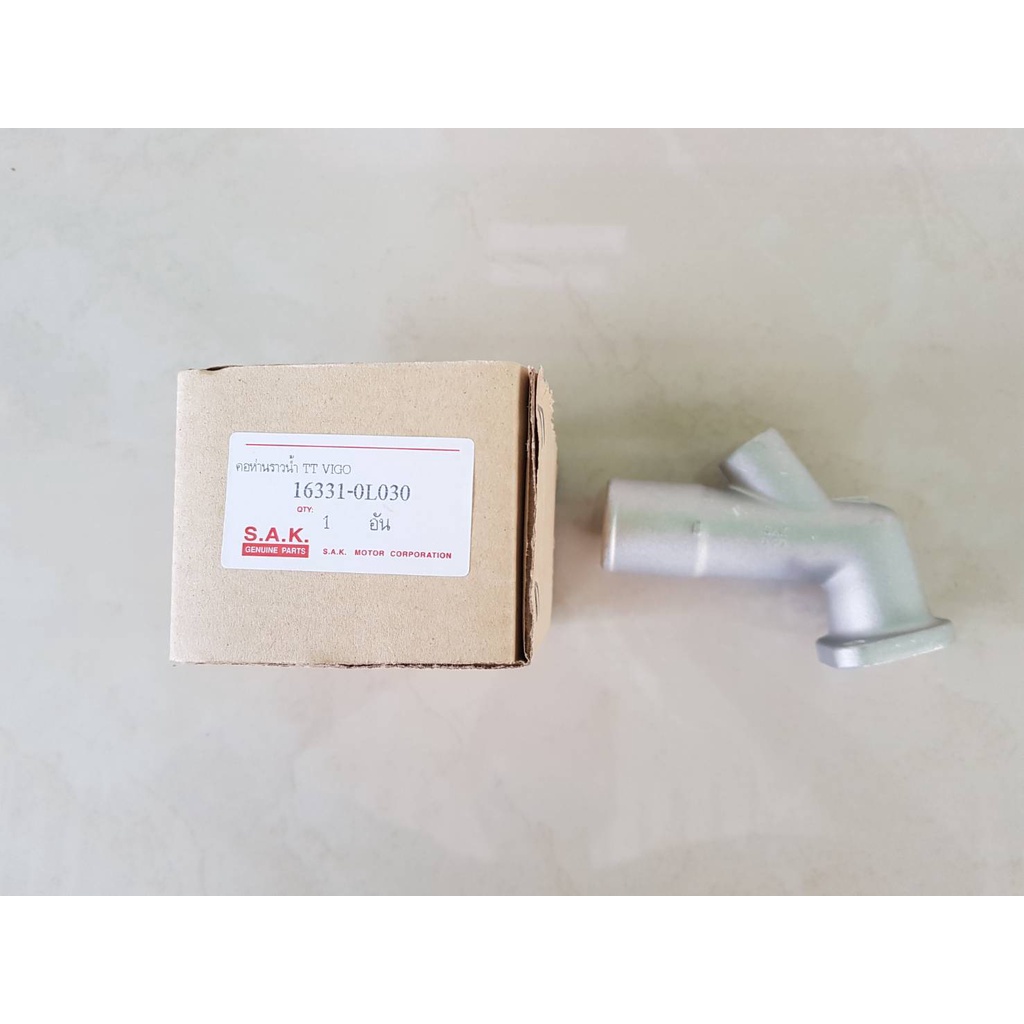 คอห่านราวน้ำ TOYOTA  VIGO  2.5,3.0 ดีเซล    อันละ480บาท