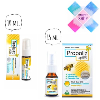 [สินค้าพร้อมส่ง] Propoliz Mouth Spray โพรโพลิซ เม้าท์ สเปรย์ ขนาด 10 ml. และ 15 ml. * exp.2026