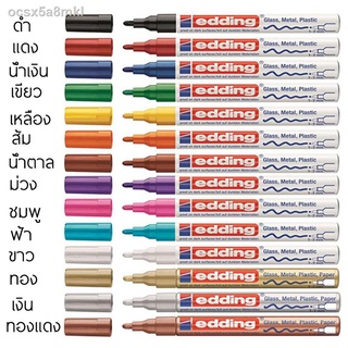 ปากกาเพ้นท์ edding 751 (1-2 mm) นำเข้าจากญี่ปุ่น