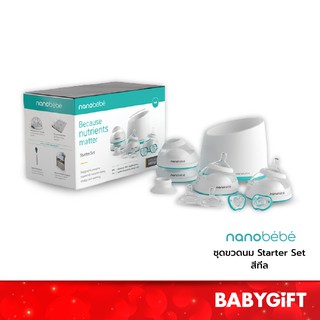 Nanobébé ชุดขวดนมพร้อมเครื่องอุ่นนม Starter Set