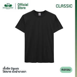 ❀┇ตราห่านคู่ เสื้อยืดผู้ชาย คอกลม สีดำ รุ่น Classic มีไซซ์ XS-6XL