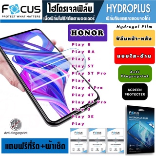 Focus ฟิล์มไฮโดรเจล กันแตก HONOR Play8 8A 5 5T 5TPro 4 4Pro 4T 4TPro 3 3E Play