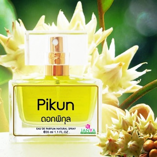 สเปรย์ น้ำหอม กลิ่นดอกพิกุล Pikun ปริมาณ 35 ml.