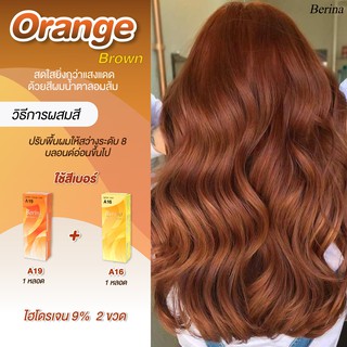 เบอริน่า เซตสี A19 + A16 สี Orange Brown สีย้อมผม สีผมเบอริน่า ครีมย้อมผม ครีมเปลี่ยนสีผม ยาย้อมผม Berina A19 + A16