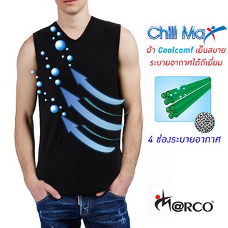 Marco Chill Max เสื้อแขนกุดคอวีระบายอากาศ