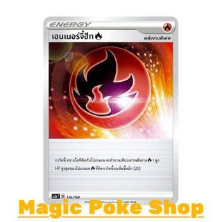 เอนเนอร์จี้ฮีท ไฟ (N/SD,Foil) พลังงาน ชุด ไชนีวีแมกซ์คอลเลกชัน การ์ดโปเกมอน (Pokemon Trading Card Game) ภาษาไทย sc3a156