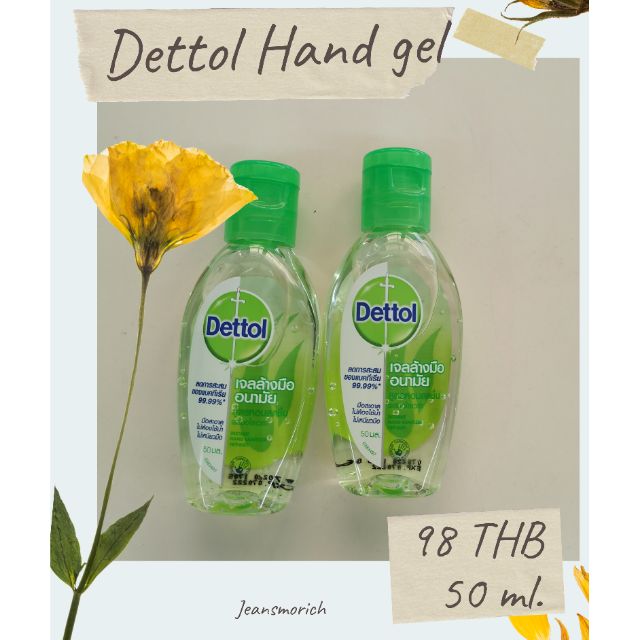 เจลล้างมือ Dettol hand sanitizer