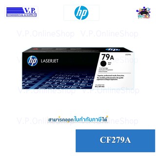 HP CF279A TONER ของแท้