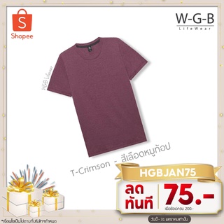 เสื้อยืดสีพื้น สีเลือดหมูท้อป คอวี/คอกลม ซักไม่ยับ