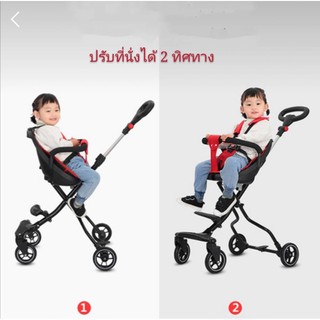 Ample รถเข็นเด็กแบบพกพาปรับได้ 2 ทิศทาง 4 ล้อ เข็นง่าย พกพาสะดวก หนักเพียง 5.2 kg. ขึ้นเครื่องได้ พับเก็บสะดวก