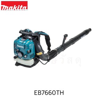 MAKITA เครื่องเป่าลม EB7660TH 4 จังหวะ 75.6 ซีซี