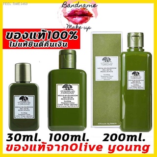 🔥ส่งไวจากไทย🔥🔥แท้100%/พร้อมส่ง✔ส่งไว🚚น้ำตบเห็ด ออริจิน Origins Mega-Mushroom Skin Relief &amp; Resilience Soothing Treat