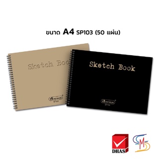 Master Art มาสเตอร์อาร์ต สมุด สมุดวาดรูป สมุดสเก็ต ขนาด A4 SP103 (50 แผ่น)