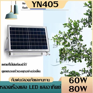 หลอดไฟLEDโซล่าเซลล์ +พร้อมเเผงขนาด 60W 80W