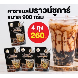 คาราเมล บราวน์ชูการ์ 900 กรัม แพ็ค 4 ถุง ตรา เพียวโตะ PURETO น้ำเชื่อม บราวน์ซูก้า บราวชูการ์