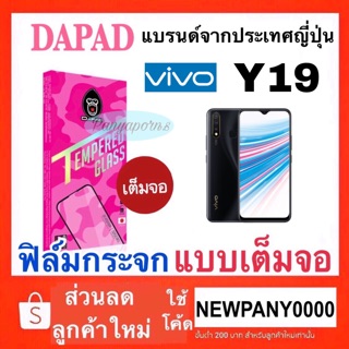 DAPAD ฟิล์มกระจก แบบเต็มจอ VIVO Y19