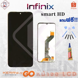 KaiLin หน้าจอ LCD งานเหมือนแท้ รุ่น infinix smart HD x612