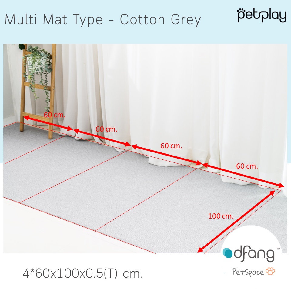 Dfang Pet Play Mat Multi Mat Type - Cotton Grey แผ่นกันลื่นสำหรับสัตว์เลี้ยง non-slip mat ขนาด 4x60*