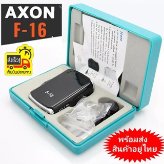 AXON F-16 เครื่องช่วยฟัง คนหูตึง หูหนวก  Mini Hearing Aid Sound เครื่องขยายเสียงช่วยเพิ่มการได้ยิน เสียงดังฟังชัด