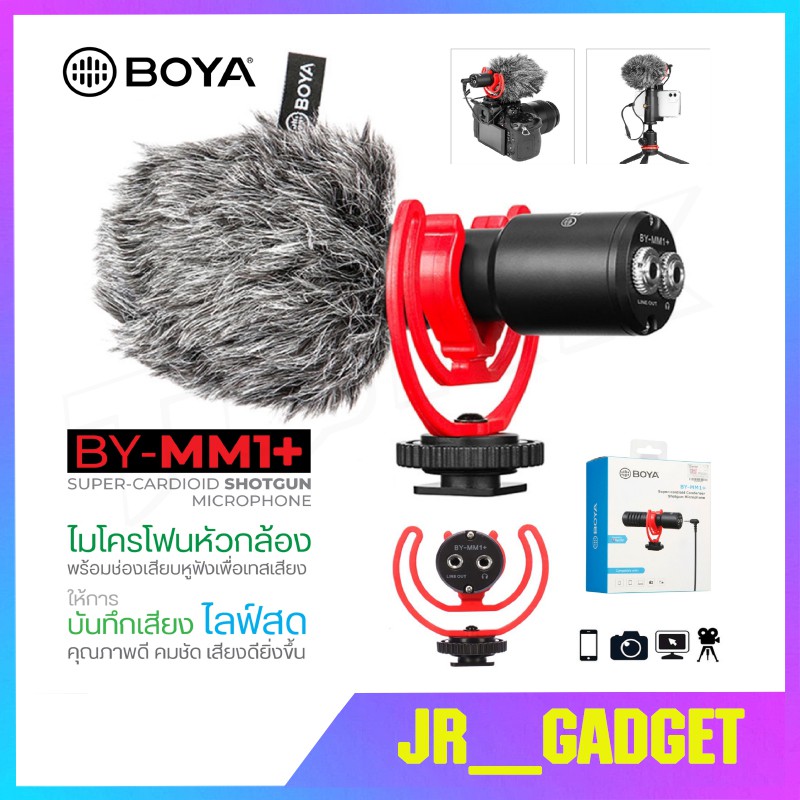 BOYA BY-MM1+ Professional Video Audio Recording Microphone