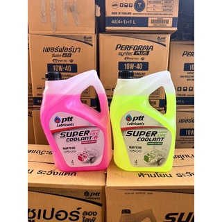 น้ำยาหม้อน้ำ น้ำยาเติมหม้อน้ำ หล่อเย็นหม้อน้ำ ptt super coolant longlife ขนาด 4 ลิตร (สูตรผสมเสร็จ)