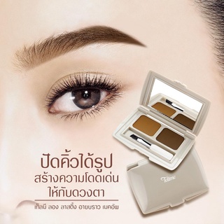 Tellme Long Lasting Eyebrow makeup (9547)  / เท็ลมี ลองลาสติ้งอายบราวเมคอัพ