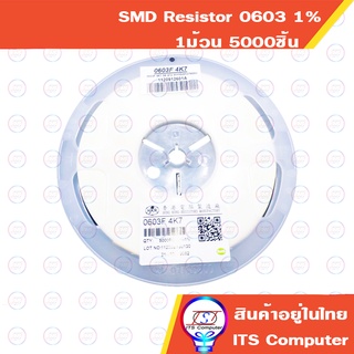 1ม้วน 5000ชิป SMD Resistor 0603 1% Pre-Order30วัน 1MΩ-10MΩ