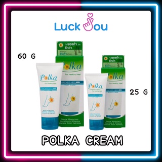 POLKA CREAM ครีมทาส้นเท้าแตก พอลก้า 25G / 60 G ส้นเท้าแตก