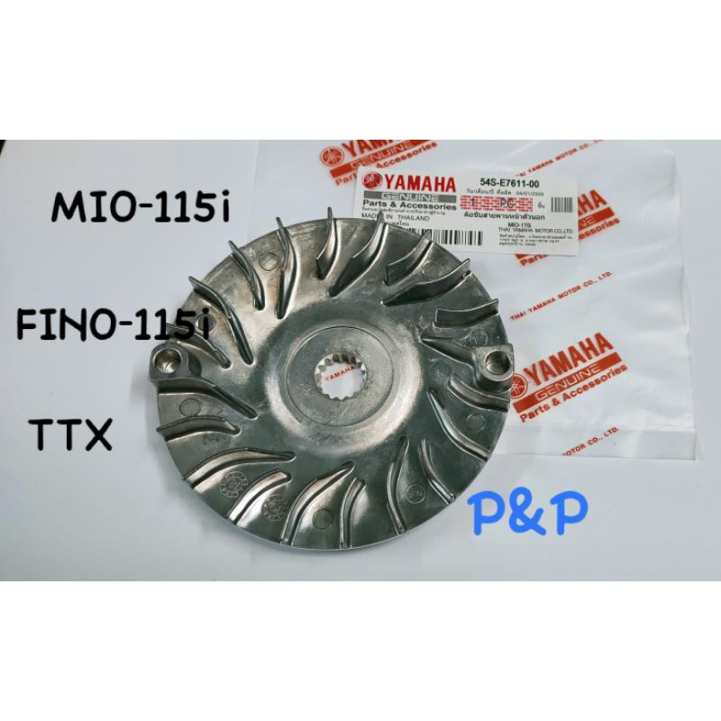 [ 54S หัวฉีด]ชามใส่เม็ด,ชุดชามหน้าเดิม MIO-115i,FINO-115i,TTX เกรดแท้