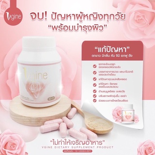 วีจิเน่ Vgine ส่งฟรี