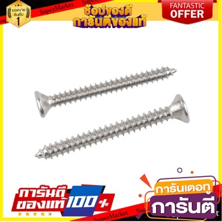 สกรูเกลียวปล่อย TF 7X1-1/2 นิ้ว 25 ตัว สกรู, น๊อตและแหวน SELF-TAPPING SCREW TF FITT 7X1-1/2" 25EA