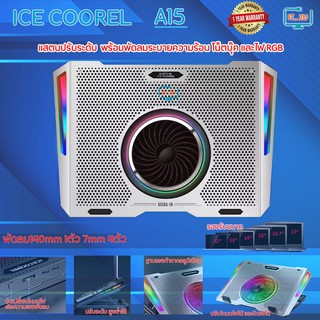 ICE Coorel A15 Notebook Cooler Pad Stand Aluminium RGB Breathin Light/พัดลม 5ตัว ปรับระดับได้ ไฟRgb/พัดลมโน๊ตบุ๊ค