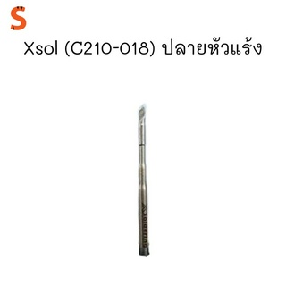 Xsol (C210-018) ปลายหัวแร้ง