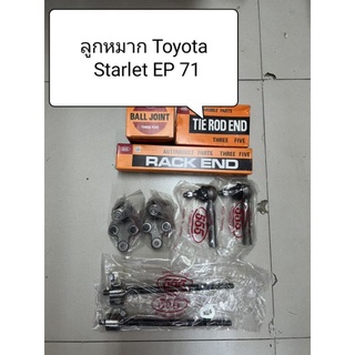 ลูกหมาก Toyota Stralet EP 71 ปี 84-89