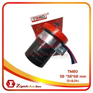 ***ส่งฟรี***สัญญาณไฟถอย TOMO  12V-24V