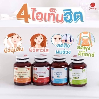 (SET4 กระปุก) L-Gluta armoni แอลกลูต้า อาโมนิ โรสฮิป ซิงค์ กรีน