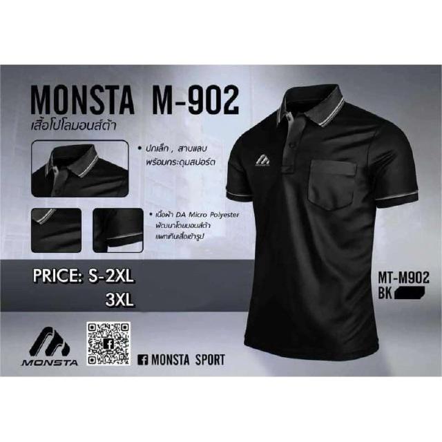 [ลด 15% ใส่โค้ด NEWS375] เสื้อโปโลชาย MONSTA  M-902