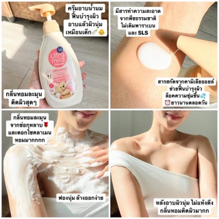 ครีมอาบน้ำนม Ultra mild shower organic กลิ่นคือเดอะเบส หอมสุดๆ ละมุนๆ ดอกไม้อ่อนๆ ไม่ฉุนเลย แถมกลิ่นหอมติดผิวดีมาก