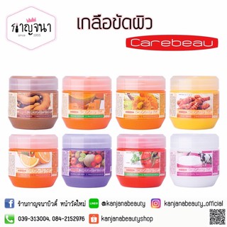 Carebeau แคร์บิว เกลือสปาขัดผิว เกลือขัดผิว กระปุกใหญ่ 700 กรัม