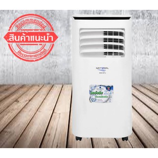 แอร์เคลื่่อนที่รุ่นใหม่ล่าสุด ปี 2019 ขนาด 9,000 BTU NAP-5093