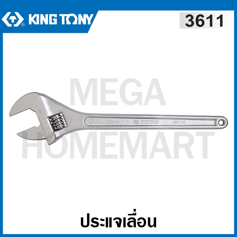 Kingtony # 3611 ประแจเลื่อน รุ่นงานหนัก ขนาด 15 นิ้ว / 18 นิ้ว / 24 นิ้ว รุ่น 3611HR ( Heavy Duty Ad