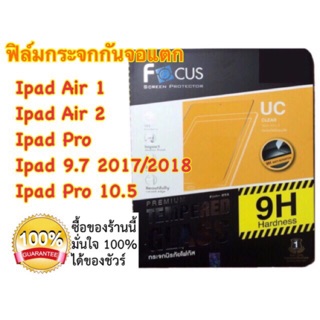 ฟิมล์กระจกกันรอย i pad air1,air2 ,i pad pro, i pad 9.7 (2017),(2018) i pad pro 10.5 ยี่ห้อโฟกัส