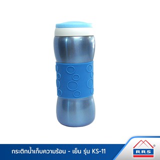 RRS กระติก เก็บความร้อน ( 350 มล.) - สีฟ้า กระติกน้ำ กระบอกน้ำ เก็บอุณหภูมิ - เครื่องครัว