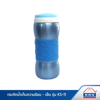 RRS กระติกเก็บความร้อน-เย็น รุ่นKS11-280- สีฟ้า  280 มล. - เครื่องครัว