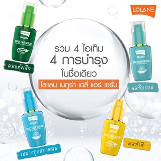 โลแลน เนทูร่า เดลี่ แฮร์ เซรั่ม เมจิก อิน วัน Lolane Natura Daily Hair Serum