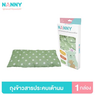 Nanny แผ่นประคบ แผ่นประคบเต้านม แบบเหลี่ยม 1 กล่อง ใช้ซ้ำได้หลายครั้ง